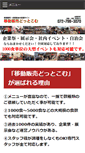 Mobile Screenshot of idouhanbai-fej.com